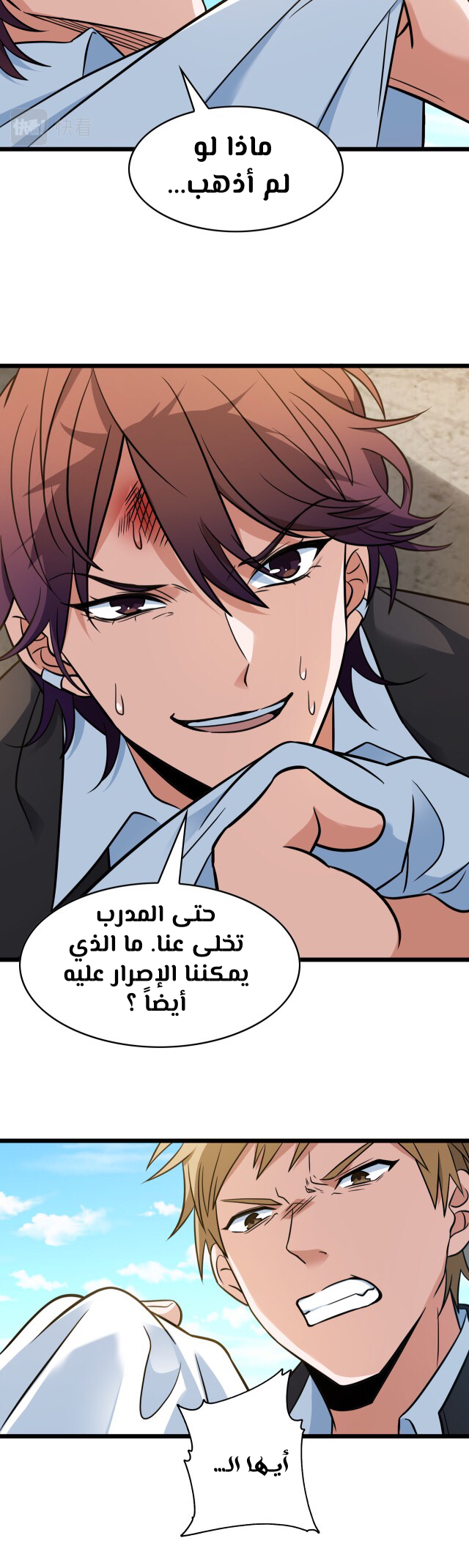 صفحة 11 — fast break الفصل 14