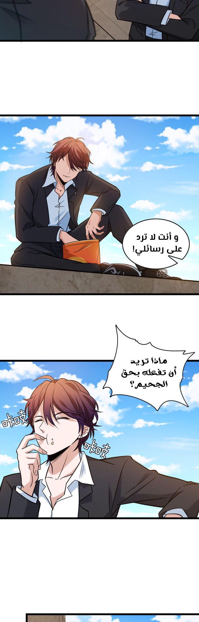صفحة 3 — fast break الفصل 14