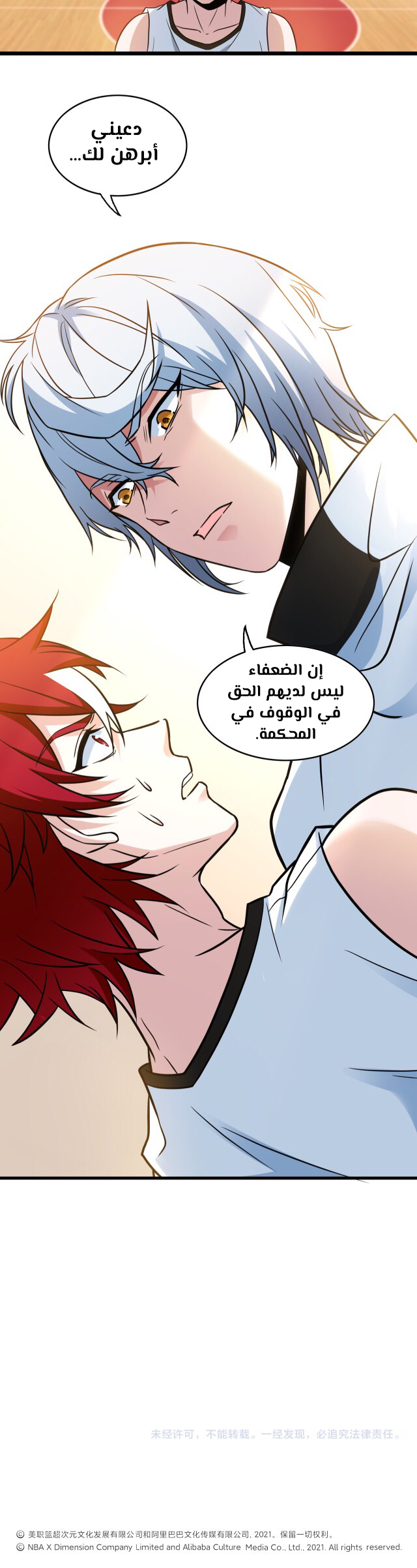 صفحة 23 — fast break الفصل 14