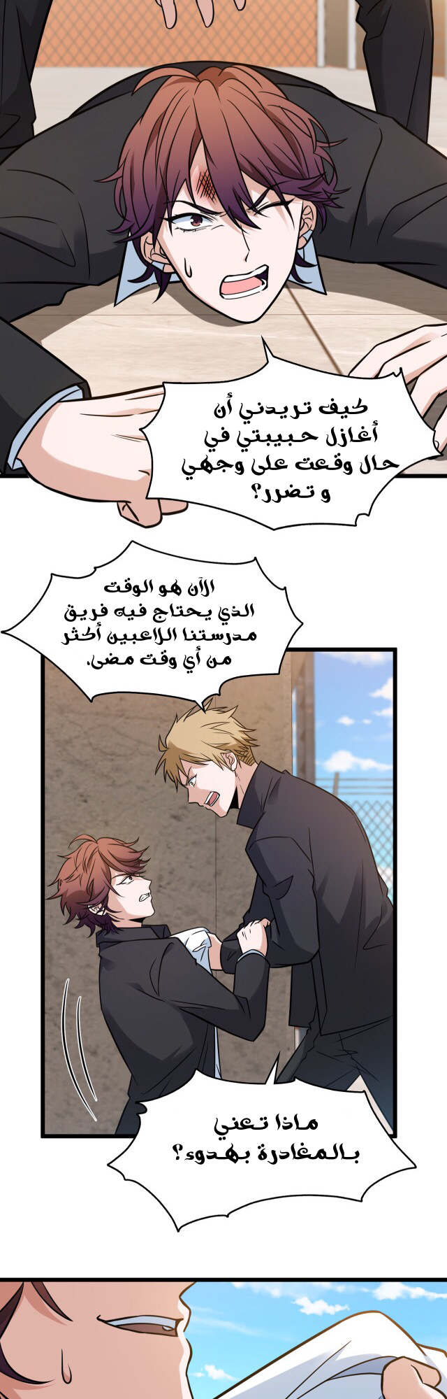 صفحة 10 — fast break الفصل 14