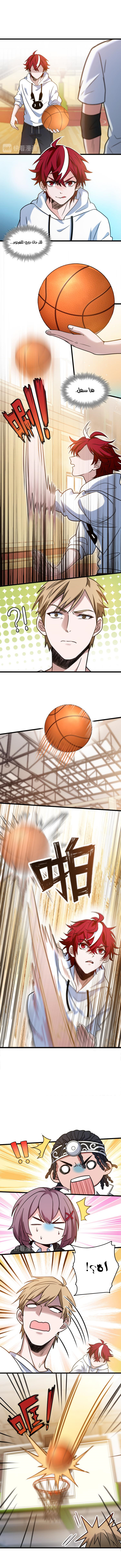 صفحة 2 — fast break الفصل 3