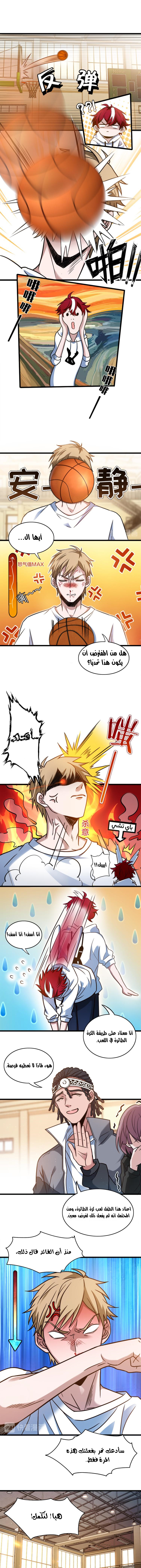 صفحة 3 — fast break الفصل 3
