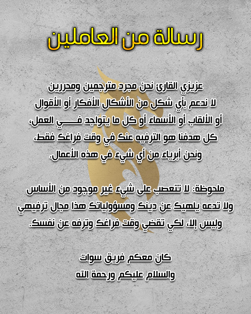 صفحة 1 — I’M Not That Kind Of Talent الفصل 104