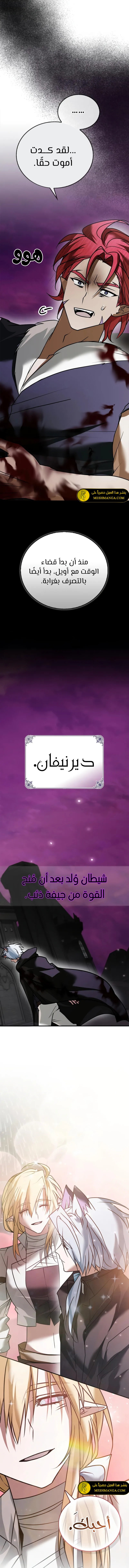 صفحة 11 — I’M Not That Kind Of Talent الفصل 104