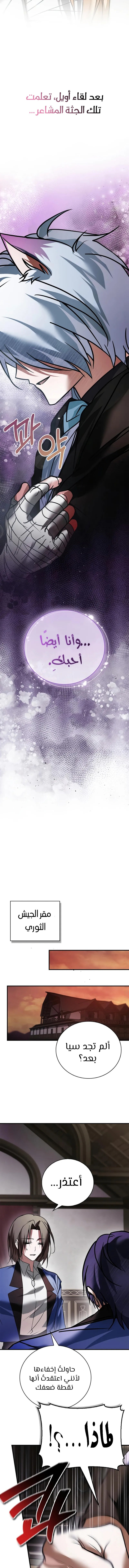 صفحة 12 — I’M Not That Kind Of Talent الفصل 104