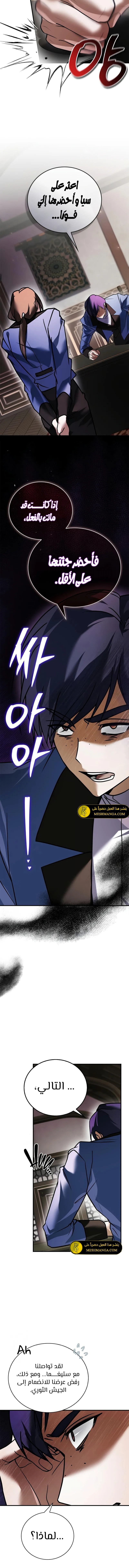 صفحة 13 — I’M Not That Kind Of Talent الفصل 104