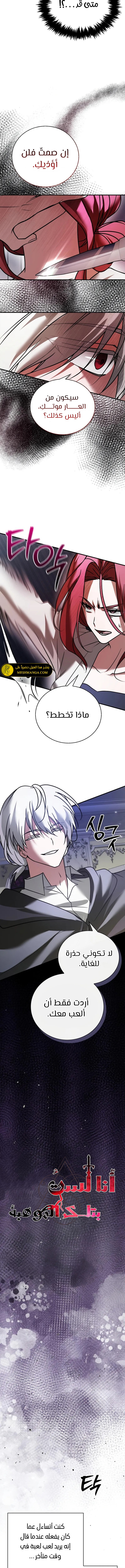 صفحة 3 — I’M Not That Kind Of Talent الفصل 105