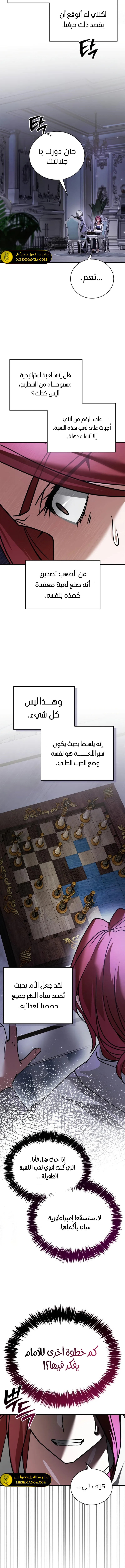 صفحة 4 — I’M Not That Kind Of Talent الفصل 105