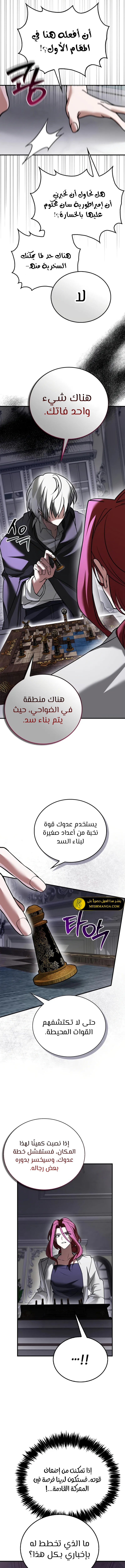 صفحة 5 — I’M Not That Kind Of Talent الفصل 105