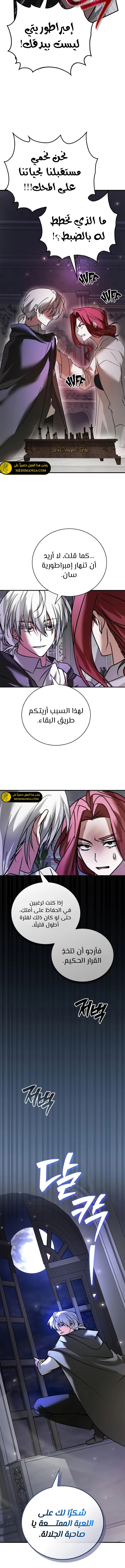 صفحة 7 — I’M Not That Kind Of Talent الفصل 105