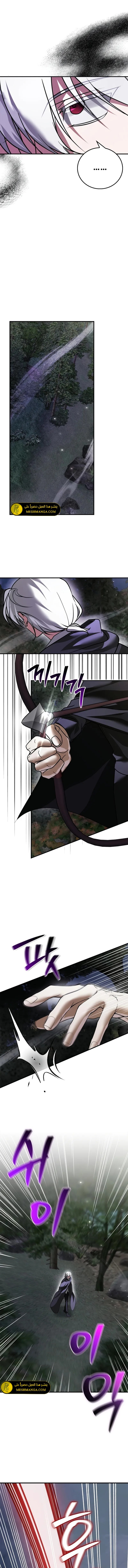 صفحة 9 — I’M Not That Kind Of Talent الفصل 105