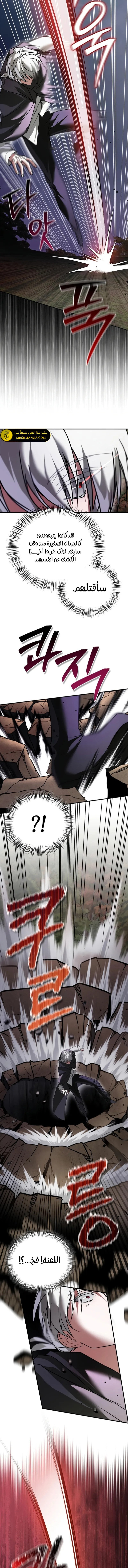 صفحة 10 — I’M Not That Kind Of Talent الفصل 105