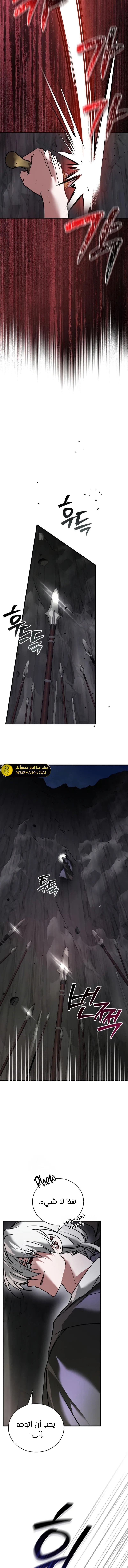 صفحة 11 — I’M Not That Kind Of Talent الفصل 105