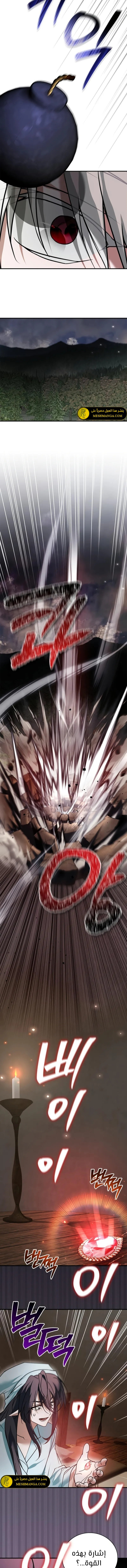 صفحة 12 — I’M Not That Kind Of Talent الفصل 105