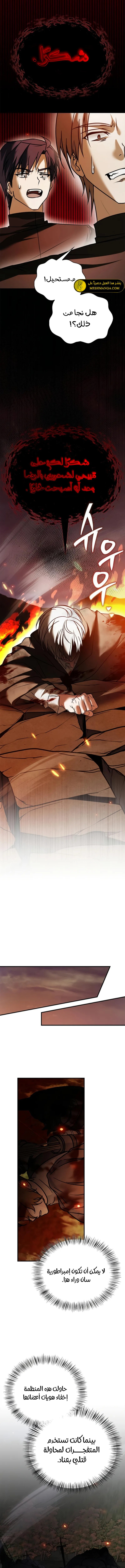 صفحة 14 — I’M Not That Kind Of Talent الفصل 105