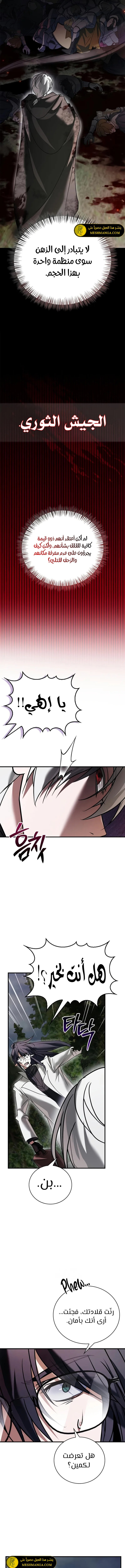 صفحة 15 — I’M Not That Kind Of Talent الفصل 105