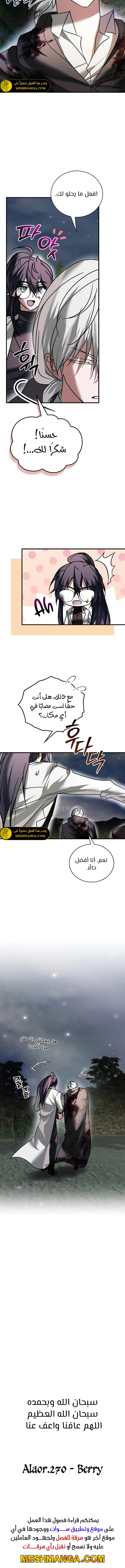 صفحة 17 — I’M Not That Kind Of Talent الفصل 105