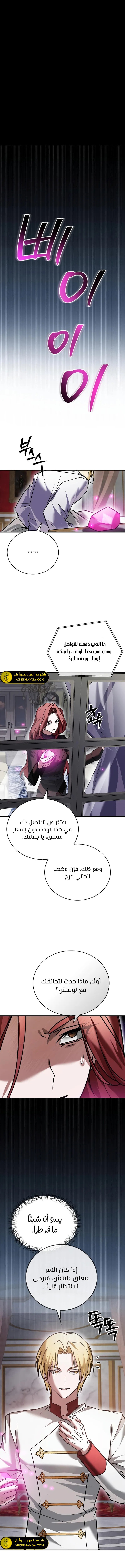 صفحة 2 — I’M Not That Kind Of Talent الفصل 106