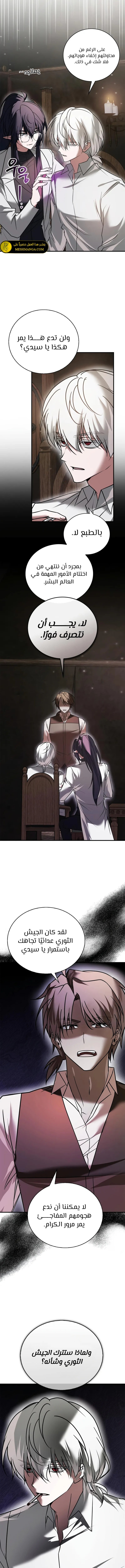 صفحة 4 — I’M Not That Kind Of Talent الفصل 106