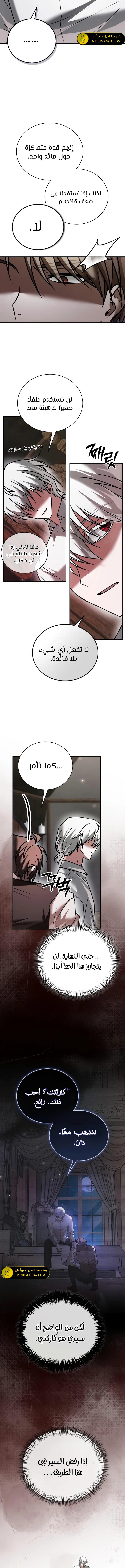 صفحة 5 — I’M Not That Kind Of Talent الفصل 106