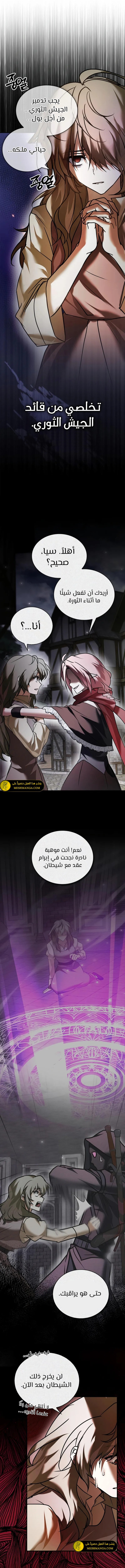 صفحة 10 — I’M Not That Kind Of Talent الفصل 106