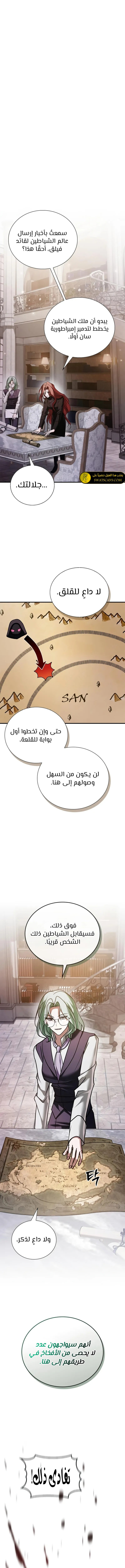 صفحة 1 — I’M Not That Kind Of Talent الفصل 100