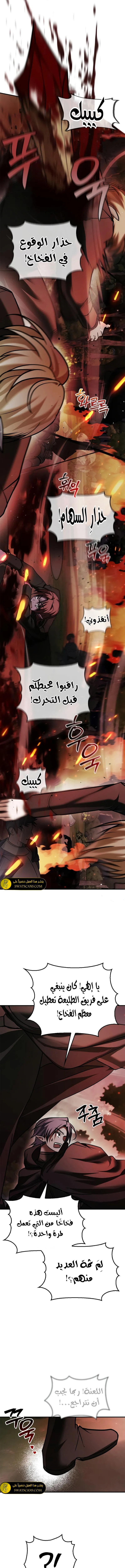 صفحة 2 — I’M Not That Kind Of Talent الفصل 100