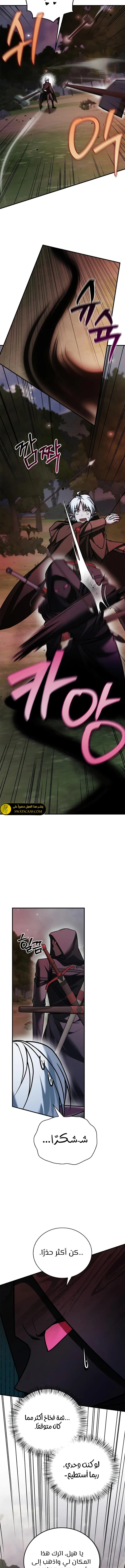 صفحة 3 — I’M Not That Kind Of Talent الفصل 100