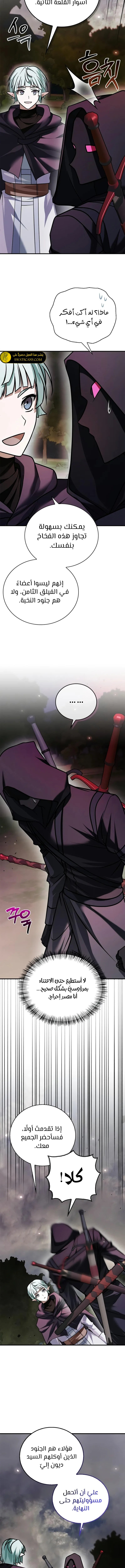 صفحة 4 — I’M Not That Kind Of Talent الفصل 100