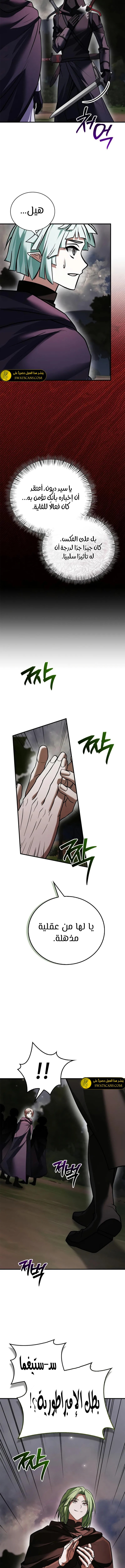 صفحة 5 — I’M Not That Kind Of Talent الفصل 100