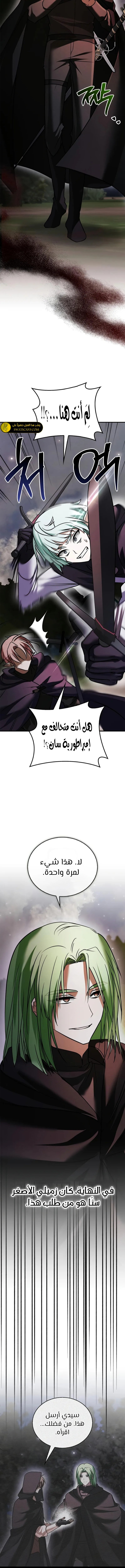 صفحة 6 — I’M Not That Kind Of Talent الفصل 100