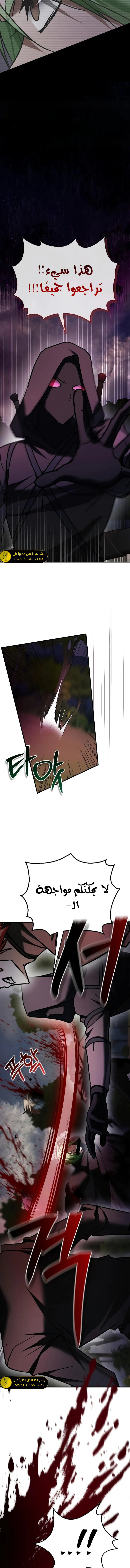 صفحة 8 — I’M Not That Kind Of Talent الفصل 100