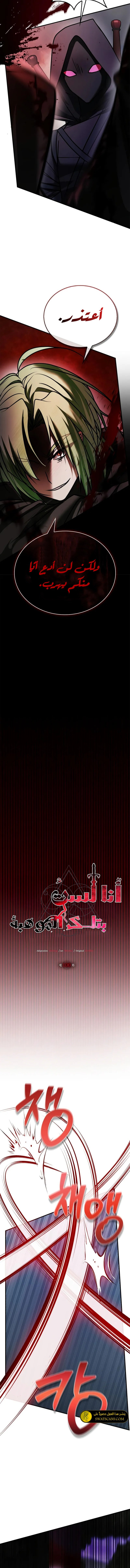 صفحة 9 — I’M Not That Kind Of Talent الفصل 100