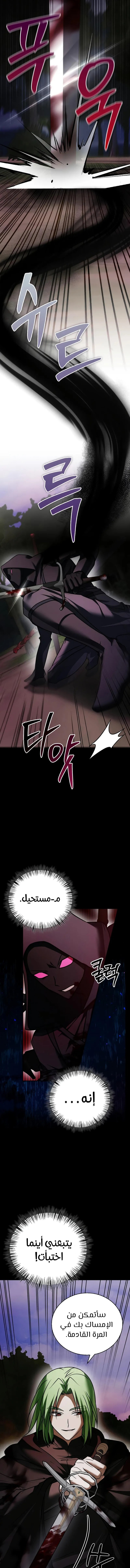 صفحة 10 — I’M Not That Kind Of Talent الفصل 100