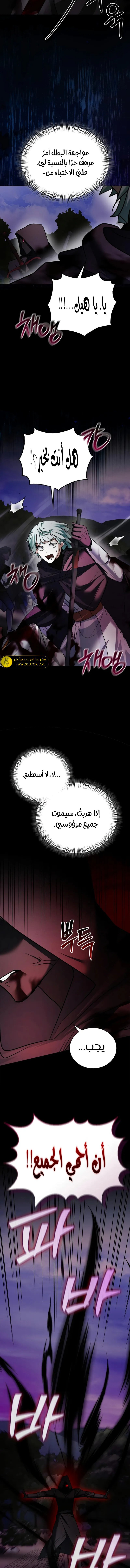 صفحة 11 — I’M Not That Kind Of Talent الفصل 100