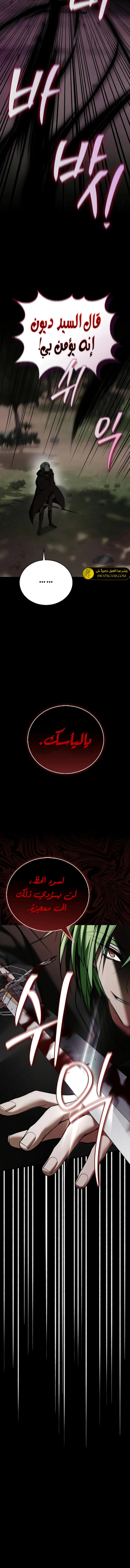 صفحة 12 — I’M Not That Kind Of Talent الفصل 100