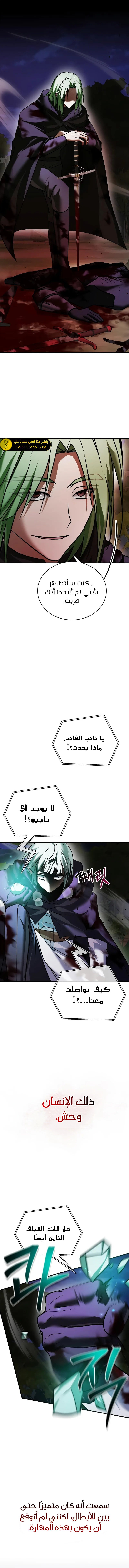 صفحة 13 — I’M Not That Kind Of Talent الفصل 100