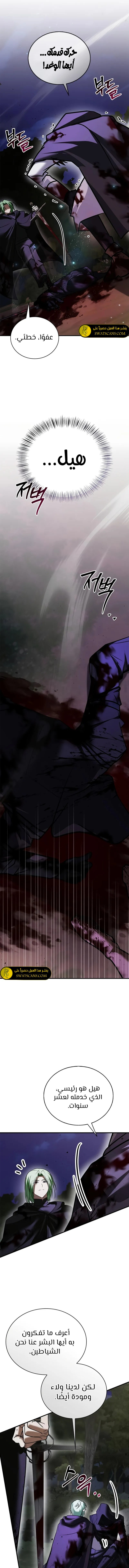 صفحة 14 — I’M Not That Kind Of Talent الفصل 100