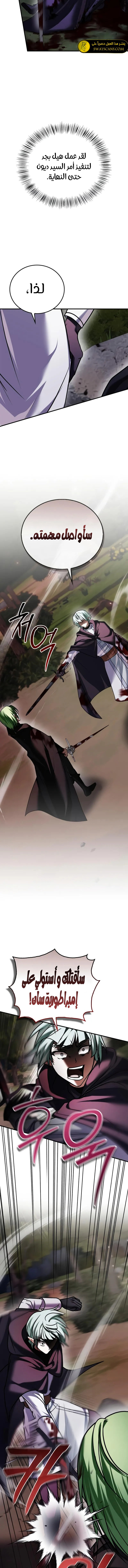 صفحة 15 — I’M Not That Kind Of Talent الفصل 100