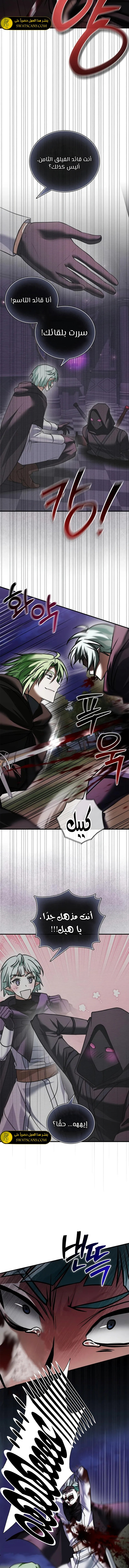 صفحة 16 — I’M Not That Kind Of Talent الفصل 100