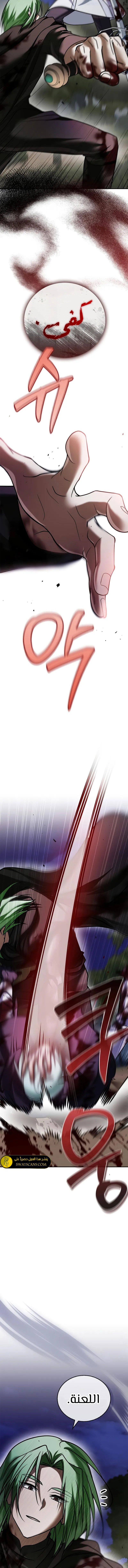 صفحة 17 — I’M Not That Kind Of Talent الفصل 100