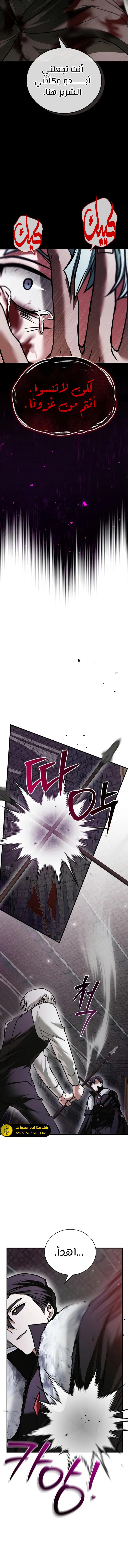 صفحة 18 — I’M Not That Kind Of Talent الفصل 100