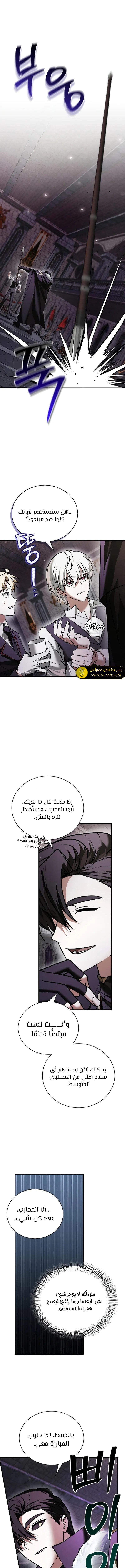 صفحة 19 — I’M Not That Kind Of Talent الفصل 100