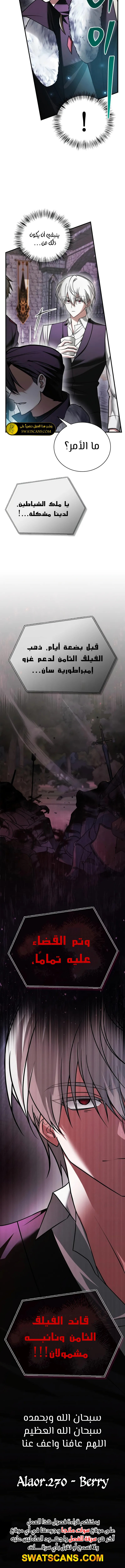 صفحة 20 — I’M Not That Kind Of Talent الفصل 100