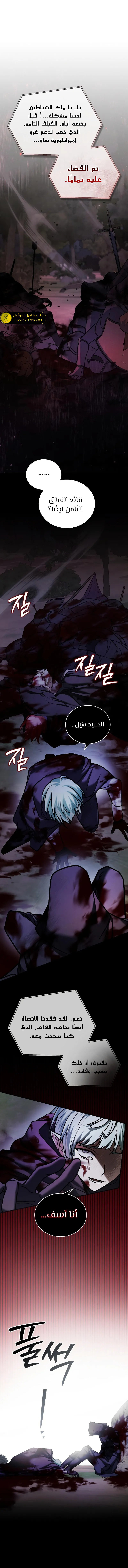 صفحة 1 — I’M Not That Kind Of Talent الفصل 101