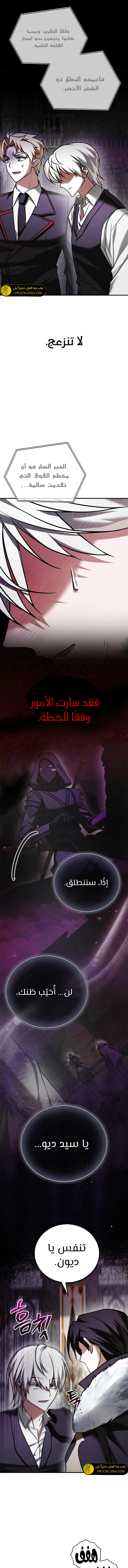 صفحة 2 — I’M Not That Kind Of Talent الفصل 101