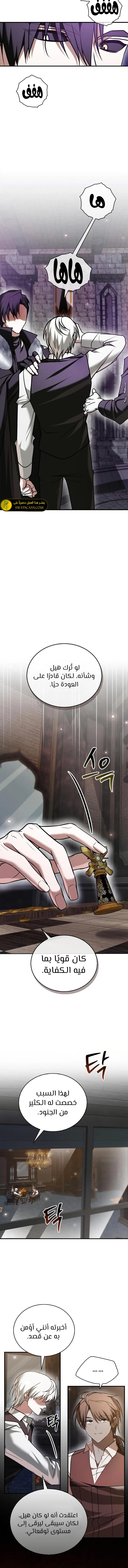 صفحة 3 — I’M Not That Kind Of Talent الفصل 101