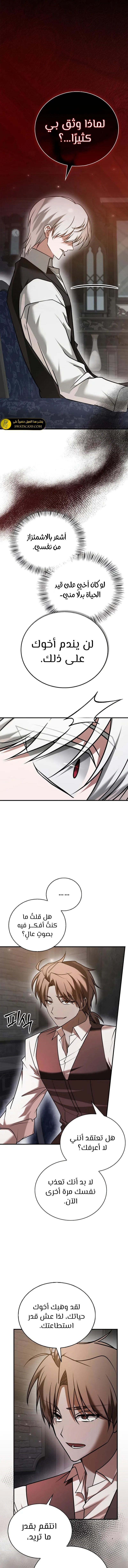 صفحة 4 — I’M Not That Kind Of Talent الفصل 101