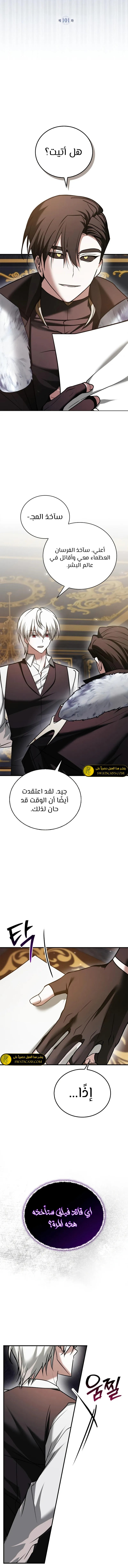 صفحة 6 — I’M Not That Kind Of Talent الفصل 101