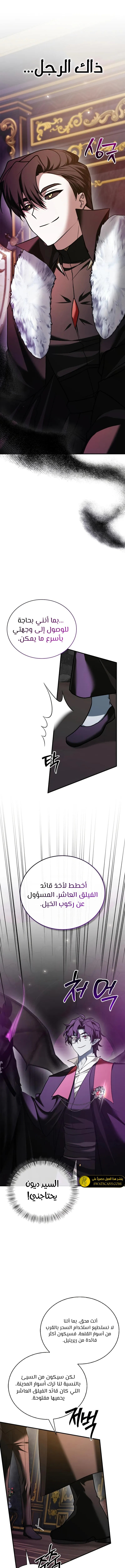 صفحة 7 — I’M Not That Kind Of Talent الفصل 101